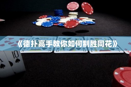 《德?lián)涓呤纸棠闳绾沃苿偻ā? title=
