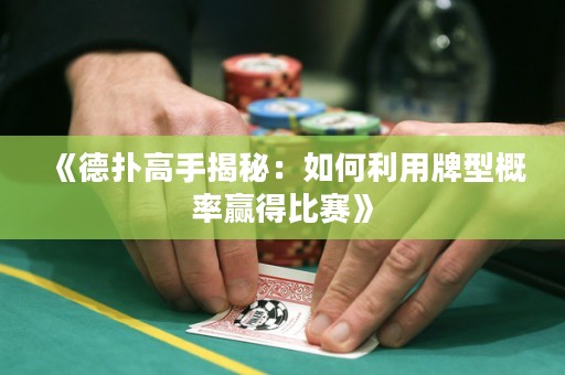 《德?lián)涓呤纸颐兀喝绾卫门菩透怕授A得比賽》