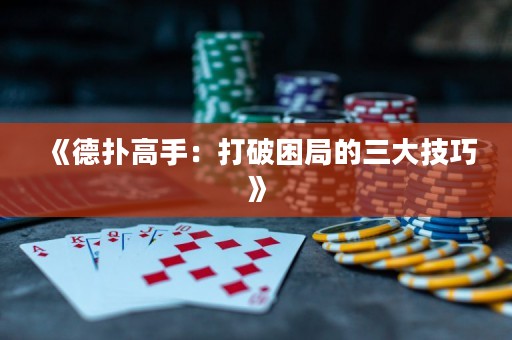《德?lián)涓呤郑捍蚱评Ь值娜蠹记伞? title=