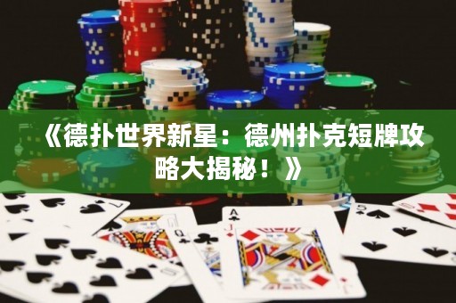 《德?lián)涫澜缧滦牵旱轮輷淇硕膛乒ヂ源蠼颐兀　? title=