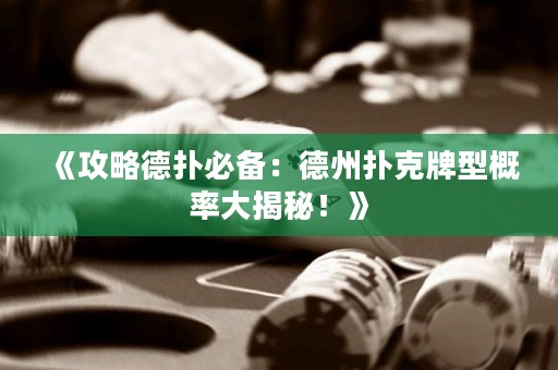 《攻略德?lián)浔貍洌旱轮輷淇伺菩透怕蚀蠼颐兀　? title=