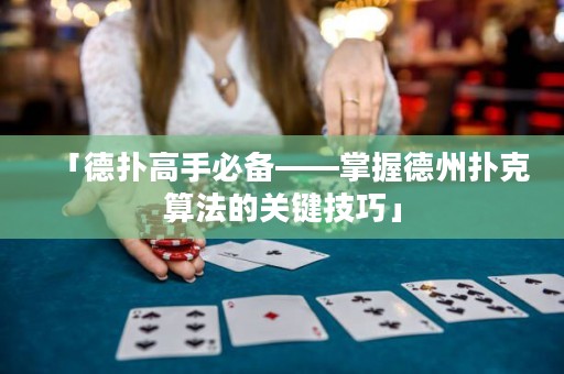 「德?lián)涓呤直貍洹莆盏轮輷淇怂惴ǖ年P(guān)鍵技巧」