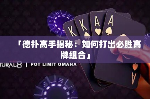 「德?lián)涓呤纸颐兀喝绾未虺霰貏俑吲平M合」