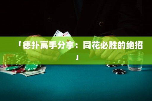 「德?lián)涓呤址窒恚和ū貏俚慕^招」
