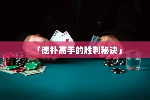 「德?lián)涓呤值膭倮卦E」