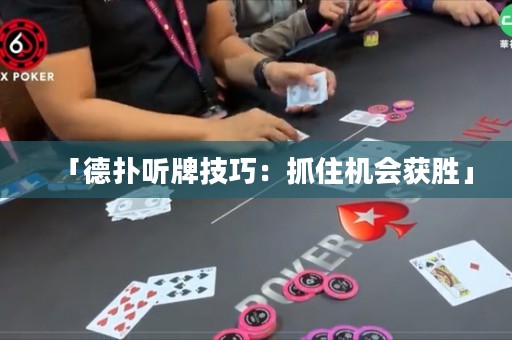 「德?lián)渎犈萍记桑鹤プC(jī)會(huì)獲勝」