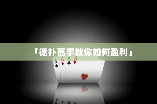 「德?lián)涓呤纸棠闳绾斡? title=