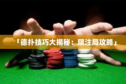「德?lián)浼记纱蠼颐兀合拮⒕止ヂ浴? title=