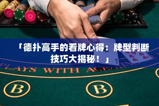 「德?lián)涓呤值目磁菩牡茫号菩团袛嗉记纱蠼颐?！? title=