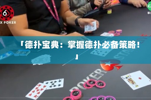 「德?lián)鋵毜洌赫莆盏聯(lián)浔貍洳呗?！? title=